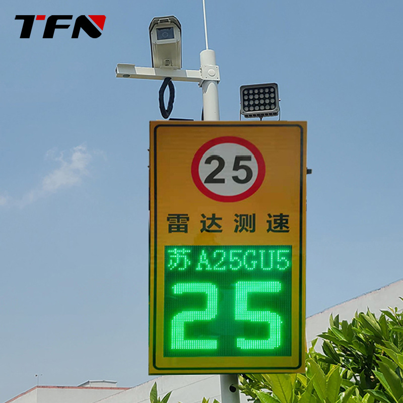 TFN 雷达测速仪 RD5P 固定式 车辆测速抓拍 限速提示 超速抓拍 车