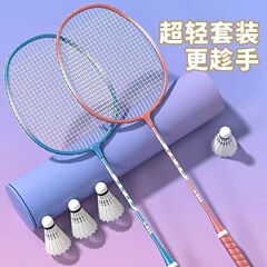 羽毛球拍耐打打不烂成人学生儿童超轻高弹力专业碳素一体羽毛球拍