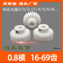 pom 0.8模16T20T到69齿A型B型等赛钢塑料非尼龙齿轮马达电机配件