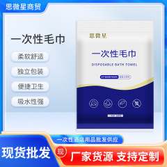 使い捨てタオル独立包装ホテル民宿専用旅行使い捨てタオル洗顔タオル使い捨てバスタオル