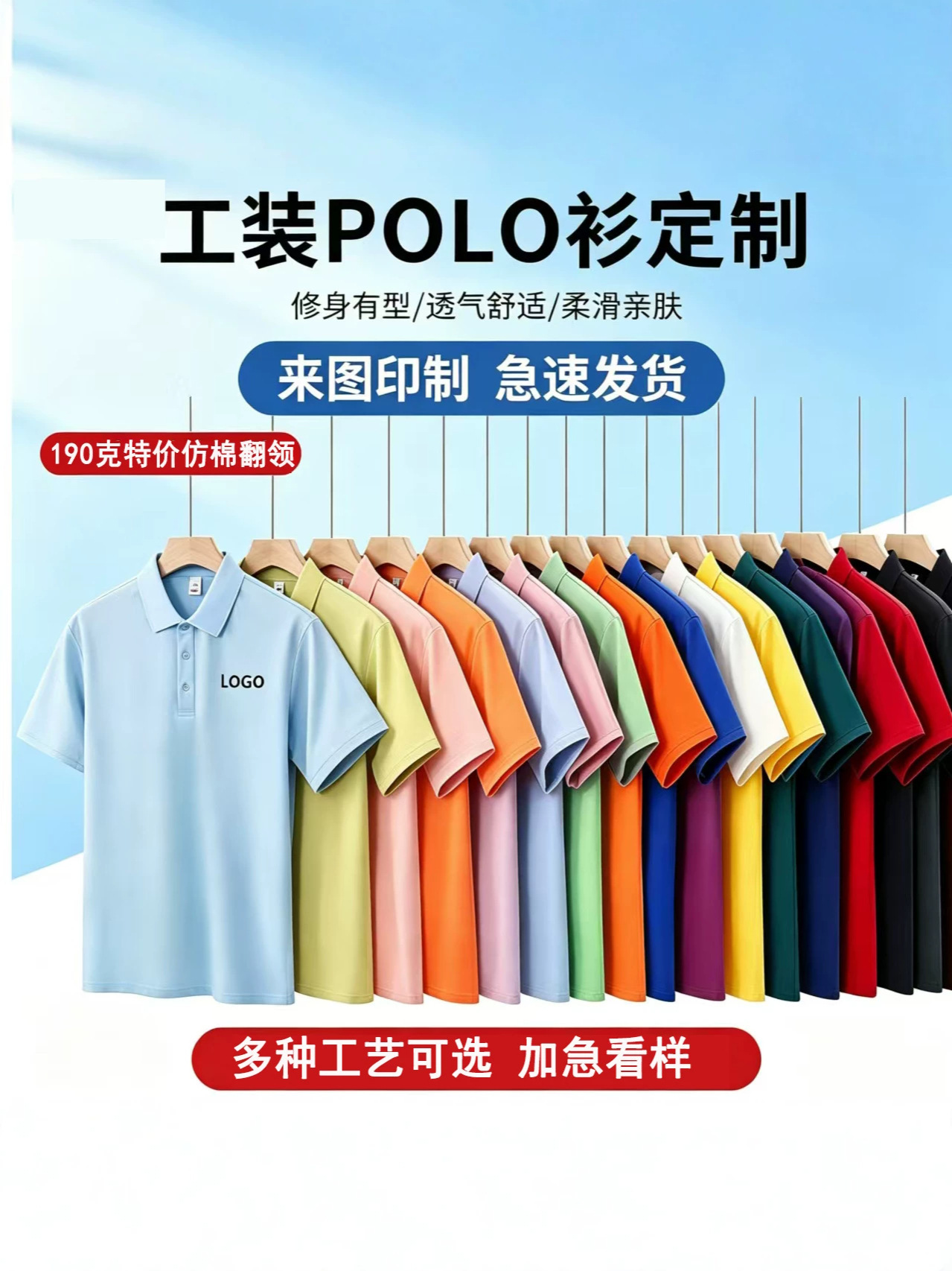 Camisa Polo de Trabajo Personalizada de Poliéster, Sensación de Frescura, Elástica image 1