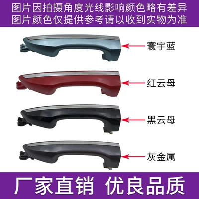 Armrest, handle, handle | to 18 Years Door Handle