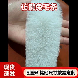 帽条;毛球;毛领