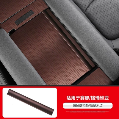 Anti-slip mat, Suitable for Toyota Sienna - 21-27-sienna-granvia-armrest-box-anti-drop-stripabs-low-end-wood-grain