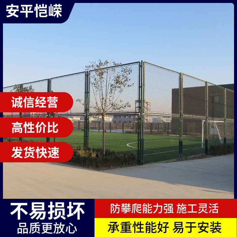 球場圍欄小區廣場學校操場體育場護欄網圍網隔離綠色勾花網防護網
