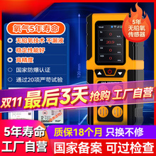 四合一气体检测仪便携式多功能可燃硫化氢氨氧气有毒有害检测仪