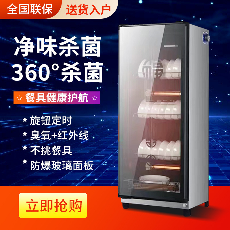 Good Wife Stainless Steel Large Capacity Disinfection Cupboard Household Small Vertical Tableware Kitchen High Temperature Commercial Disinfection Cabinet Good Wife Stainless Steel Large Capacity Disinfection Cupboard Household Small Vertical Tableware Kitchen High Temperature Commercial Disinfection Cabinet