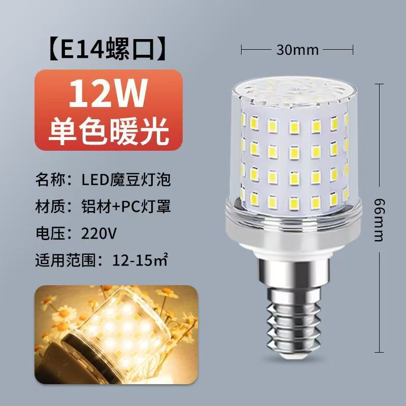 Lámpara de maíz LED ultra brillante ahorro de energía e27 e14 tornillo 12W sala de estar doméstica dormitorio lámpara de maíz de luz blanca