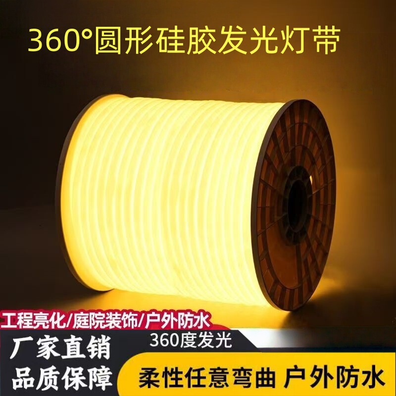 LEDライトストリップ、円形、360度発光、220V、ネオンライトストリップ、屋外防水、エンジニアリング照明、ラインライト、調光可能|undefined