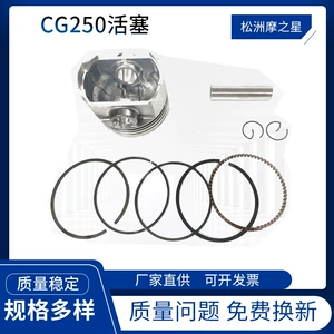 Zongshen Honda CG250 üçün 67mm porsen və porsen halqası