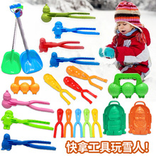 支持多款混雪地玩具冬天户外雪球夹雪地儿童玩雪球夹玩具
