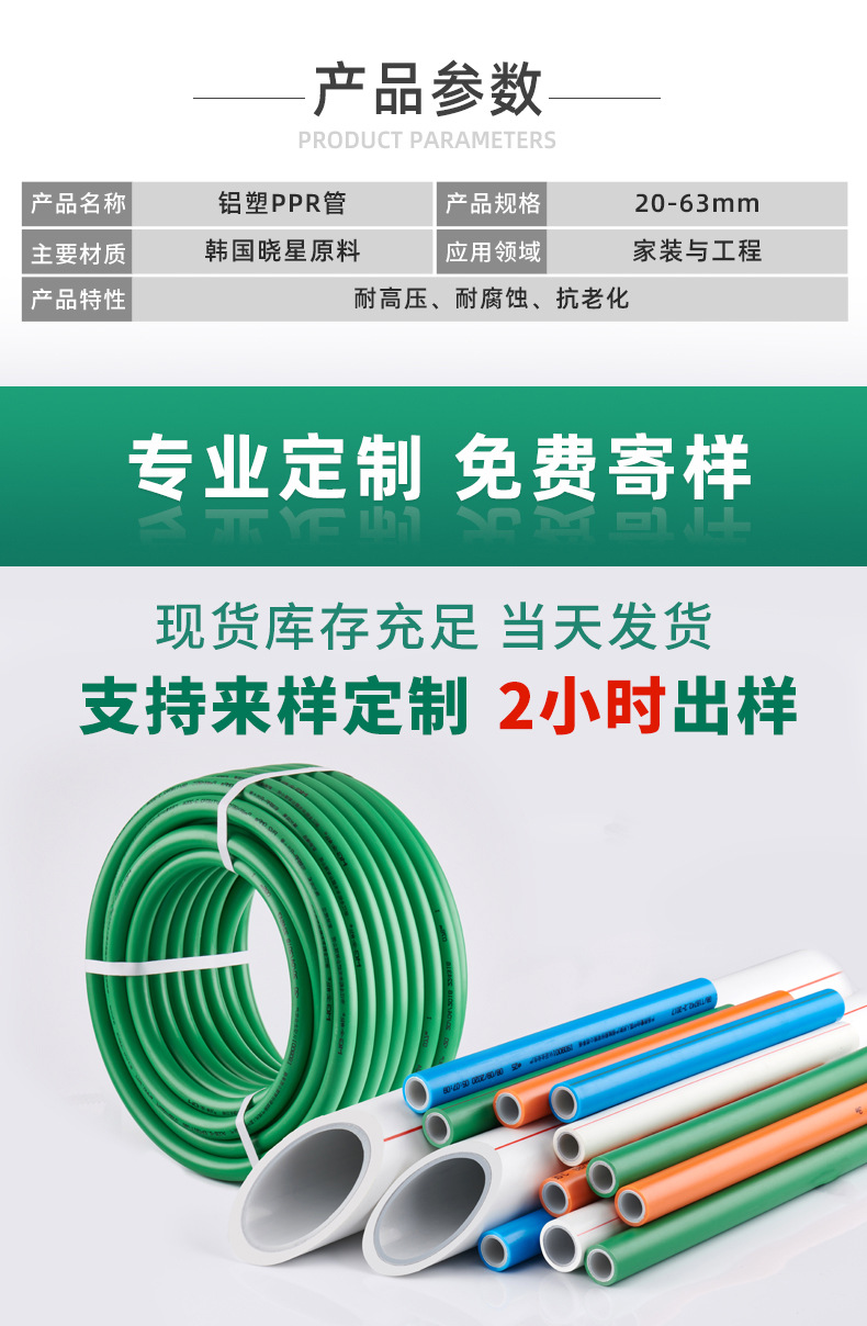 铝塑PPR管加工定制-xq_01
