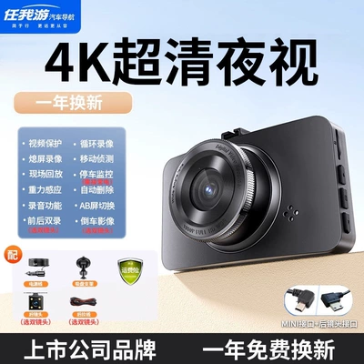 Suitable for the 2026 new model of the Renwoyou ultra-high-definition brand dashcam, no-wiring reverse camera with 360-degree front view (Naviqasiyalı ağıllı güzgülər) - 4k-ultra-clear-night-vision-card-not-included-must-be-purchased-separately-suction-cup-type-branded-product-single-lens-ultra-clear-version-recorder-playback