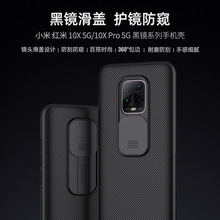 耐尔金Nillkin适用红米NOTE9/10X手机壳10XPRO5G镜头滑盖保护套4G