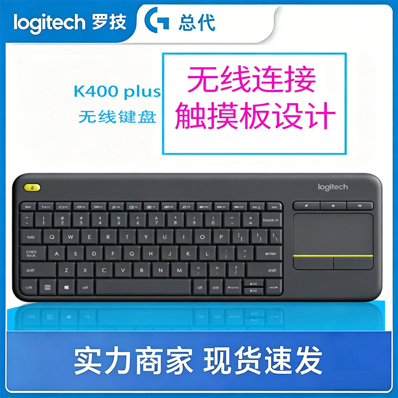 Logitech K400 Plus Wireless Touch Keyboard Bluetooth Touch Buttons Multimedia Control Keys [Optional]