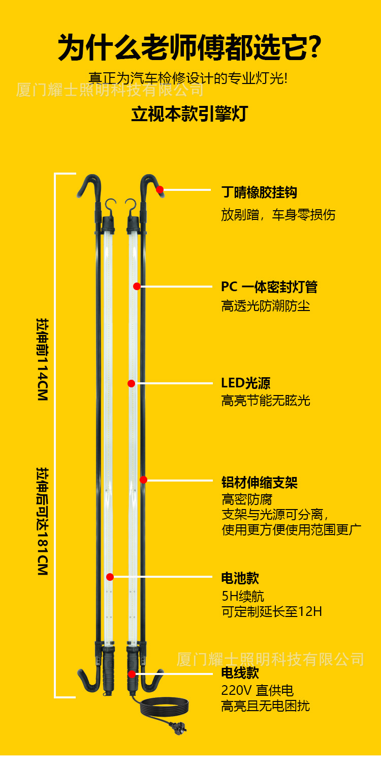 Telescopic Engine Charging Led Auto Repair Work Light Emergency Light Flashlight Stall Light High Brightness