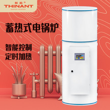 新能落地式煤改电项目家用电采暖节能不锈钢电热水炉蓄热式电锅炉
