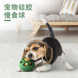 跨境新款宠物硅胶玩具球狗狗自嗨球漏食球磨牙洁齿互动耐咬慢食球