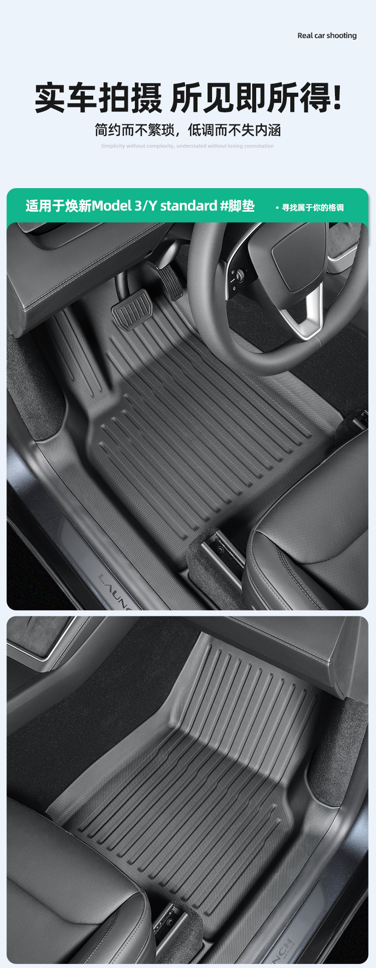 TPE Floor Mats for 23-25 Model Y/3 with Door Sill Coverage