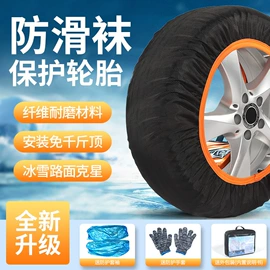 轮胎防滑链;车顶箱;旅行包袋