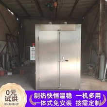 商用小型食品烘干机海产品干燥箱人参鲍鱼海鲜鱼虾米高温烘干设备