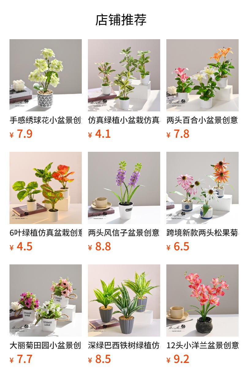预览状态下无法点击,发布后,可点击跳转到对应的商品页面