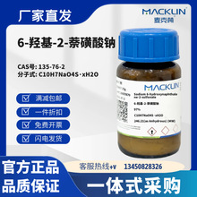 ������ԇ�� 6-�u��-2-�������c 97% CAS̖135-76-2 ���w��ĩ