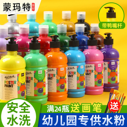 Montmartre gouache paint set 24 colors 500ml training institution children's finger painting washable gouache paint