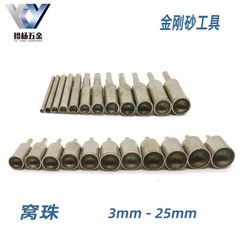 巣珠器磨珠金刚砂工具玉瑪瑙翡翠琥珀文游磨円珠粗砂細砂