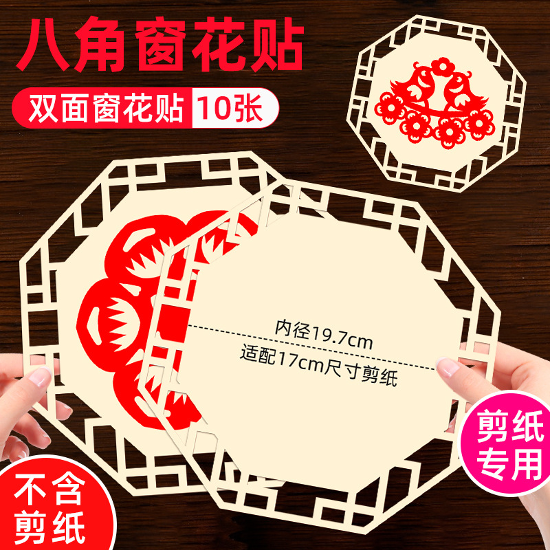 [꽃창 디스플레이] 팔각형 양면 스티커 10장