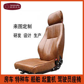 工程车司机座椅  叉车座椅龙工联动台 减震吊校车 联动台升降座椅