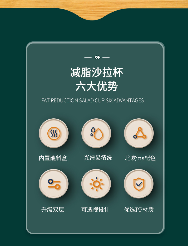 沙拉杯详做版2_02(1)