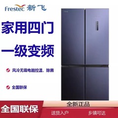 新飛フランス多門冷蔵庫空冷無霜一級省エネインバータ低騒音家庭用多種類冷蔵庫大容量