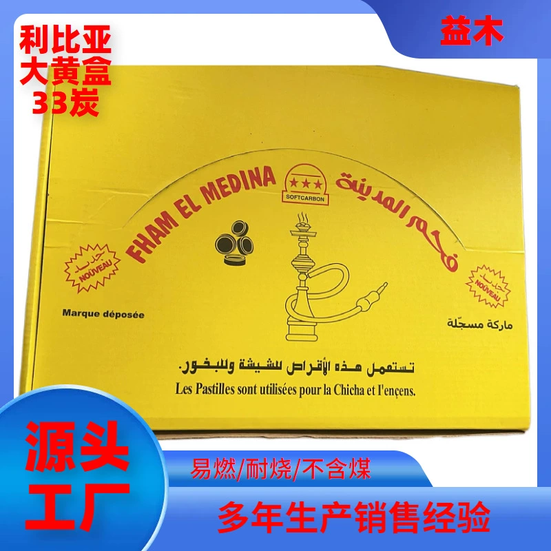 Производитель изготовленный на заказ Ливия ревеня коробка 33mm ароматизированный уголь экспорт insence burner charcoal