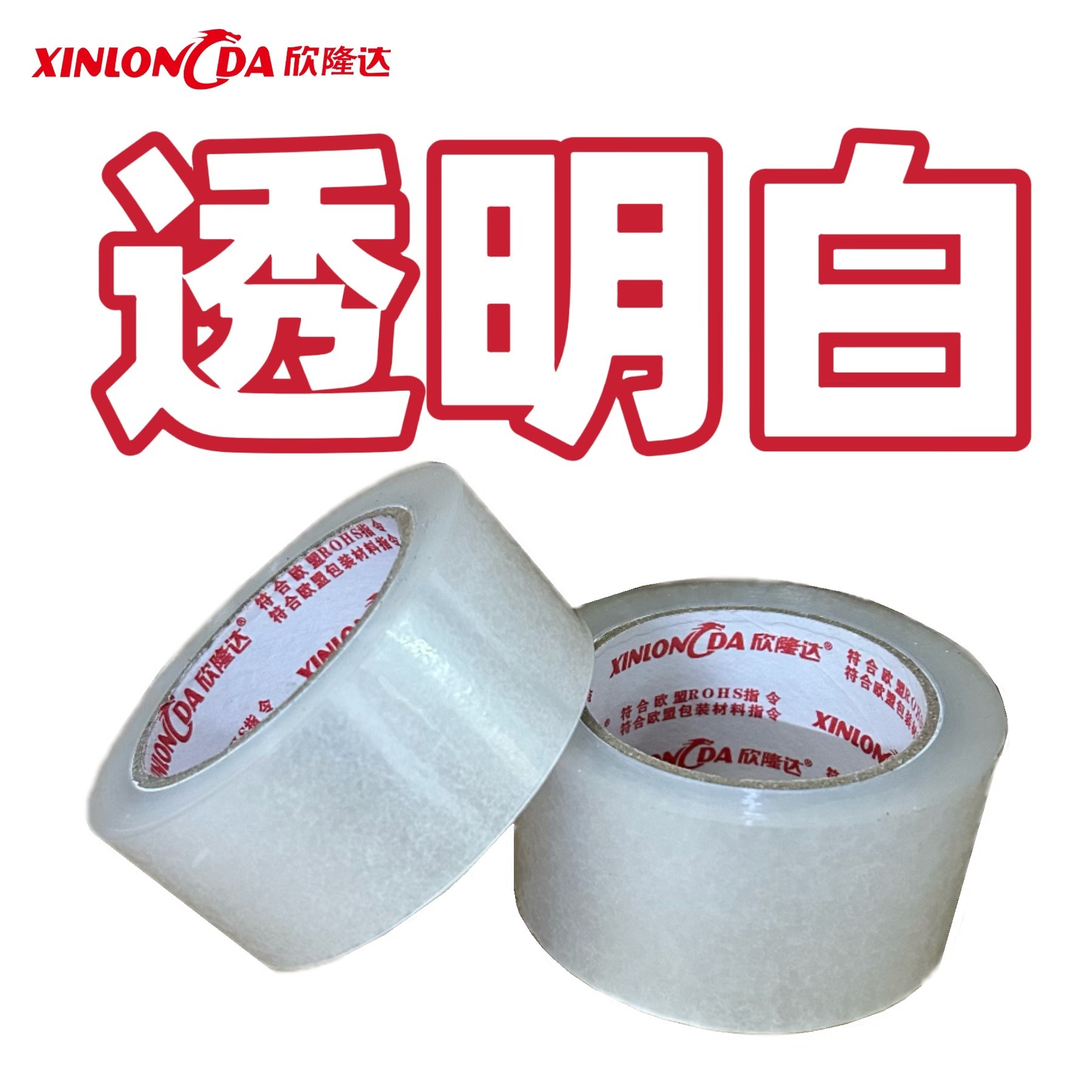 Cinta transparente cinta exprés cinta amarilla cinta de sellado caja completa al por mayor rollo grande cinta de impresión adhesiva transparente