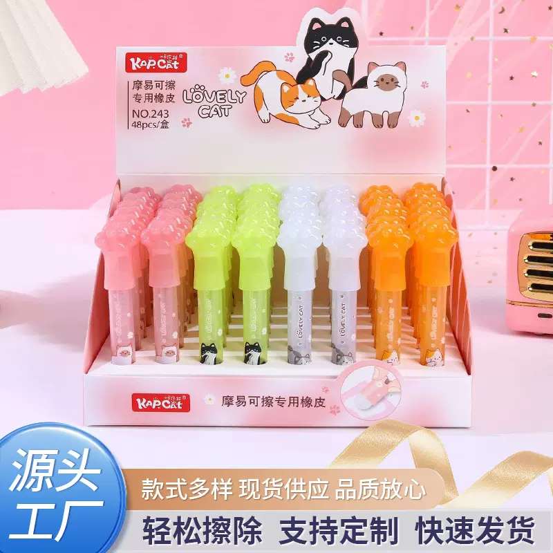 颜值与实用兼备系列三色猫咪橡皮擦环保少屑涂改超干净小学生专属