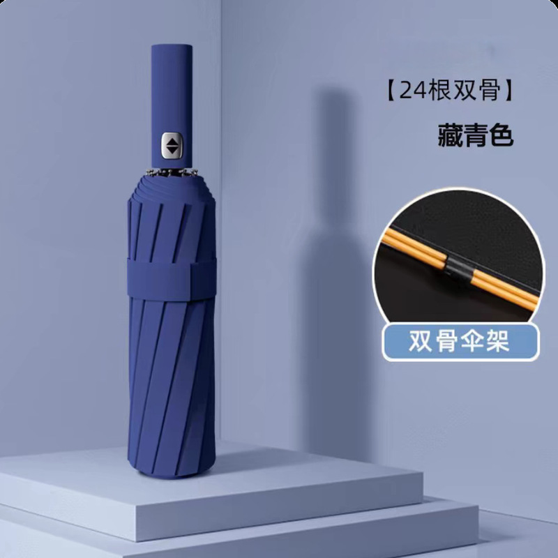 抗风防暴雨UPF50+防晒60骨加固自动开合晴雨伞商务定制超大遮阳伞|undefined