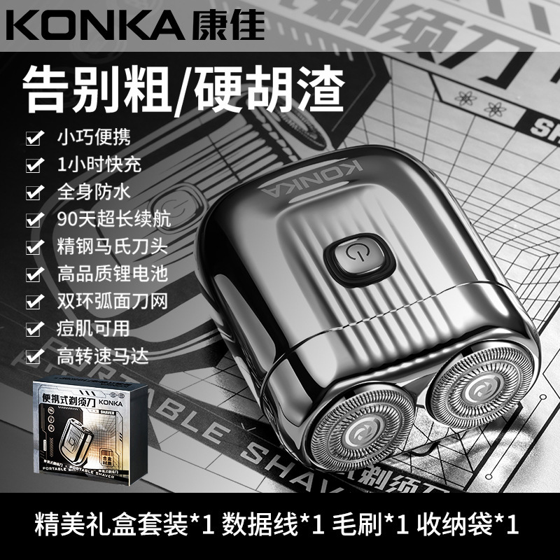 電動ミニシェーバー 充電式 全身洗浄可能 旅行用 車載用 ポータブル メンズシェーバー|undefined