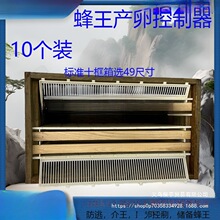 双王群养殖隔王板防盗片蜜蜂多王群饲养笼隔王栅产卵控制器防逃笼