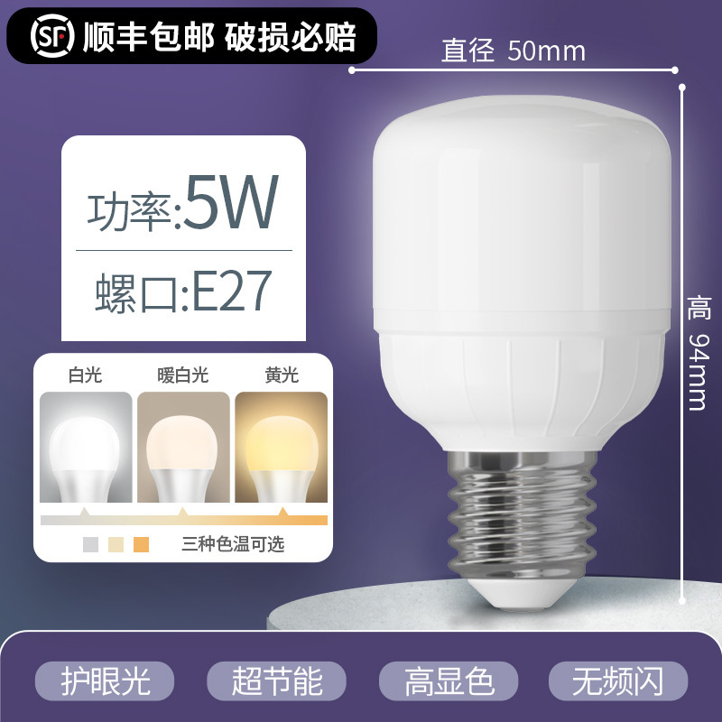 Fsl仏山照明led電球省エネ家庭用超明るいe 27ねじ口大出力工現場白色照明灯|undefined