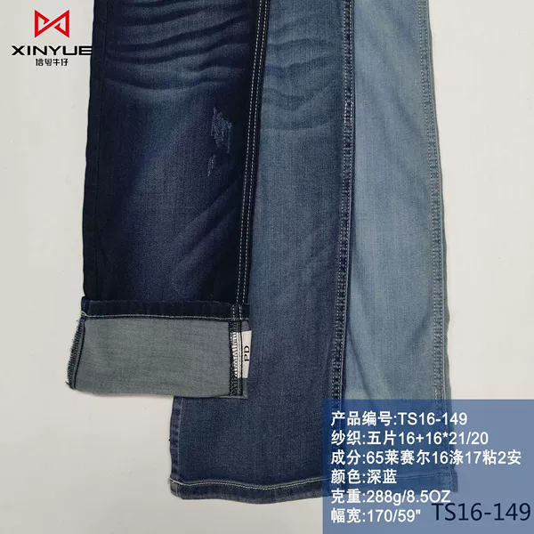 Denim elastic cloth, 288 gram