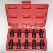 10件套3/8 内六角套筒扳手中飞六边形螺丝刀六角旋具批头