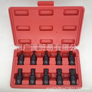 10-piece set 3/8 hex socket wrench mid-flying hexagonal screwdriver hex screwdriver bit