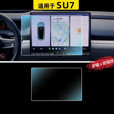 interior accessories and decorations, Car paint protective film - su7-navigation-hdr-ultra-clear-flexible-tempered-glass-screen-protector-other