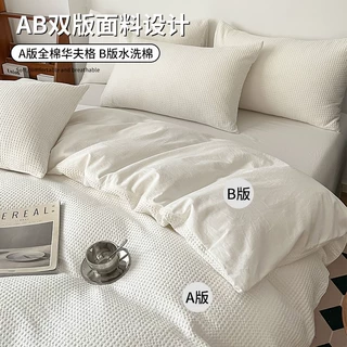 A类华夫格长绒棉纯棉四件套全棉新款床单被套4床笠高端床品批发三