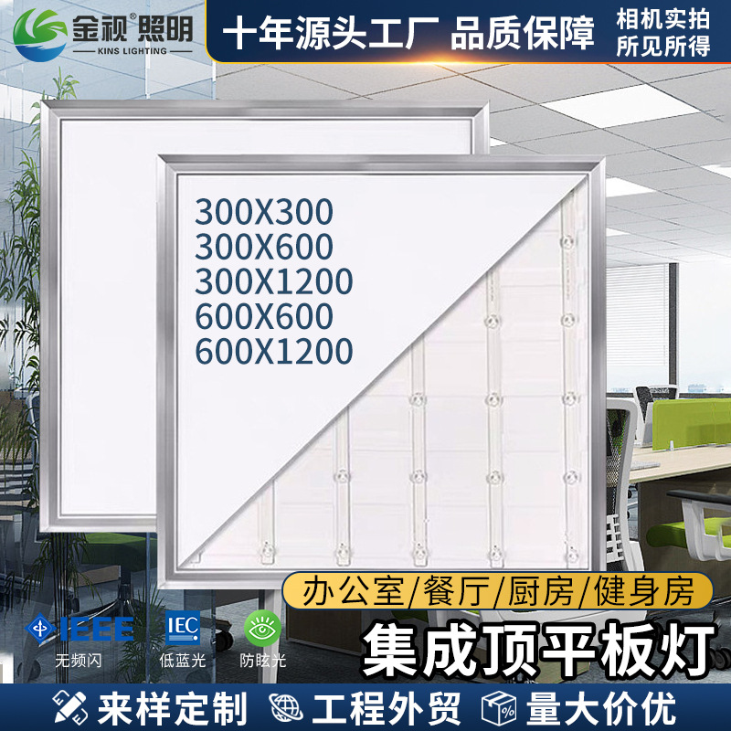 600*6000 LED panel light, direct-light office light, ultra-thin ceiling integrated light, flat panel light.