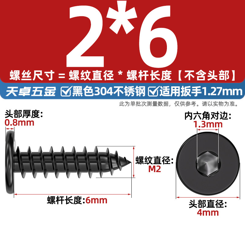 黒 304 ステンレス鋼平頭六角穴付きタッピンねじ大型平頭極薄頭ねじ丸頭タッピンねじ|undefined