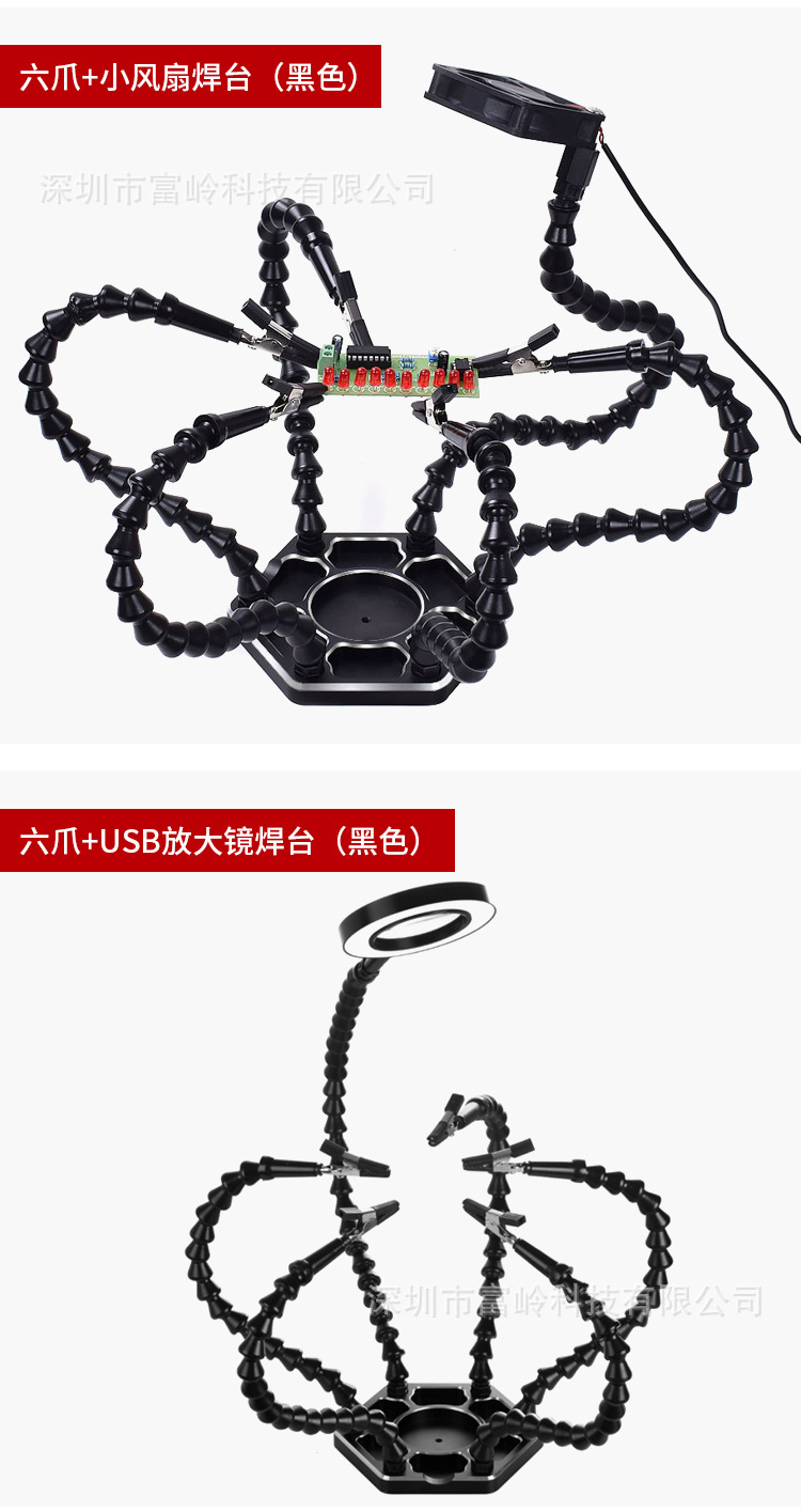 六爪黑色+手电筒放大镜+小风扇详情_16.jpg