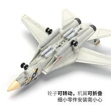 热卖 1/72美国F14熊猫多用途战斗机免胶预上色拼装模型积木玩具