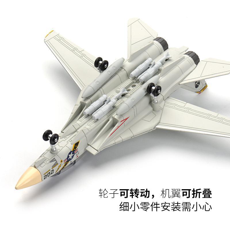 热卖 1/72美国F14熊猫多用途战斗机免胶预上色拼装模型积木玩具
